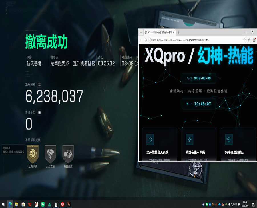 nova三角洲辅助软件效果